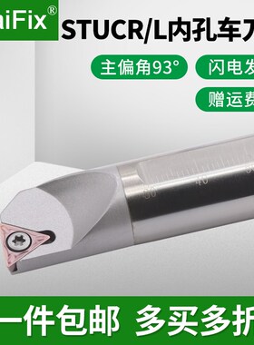 数控内孔刀杆C08K/C10M/C12Q-STUCR/STUCL抗震钨钢硬质合金车刀杆