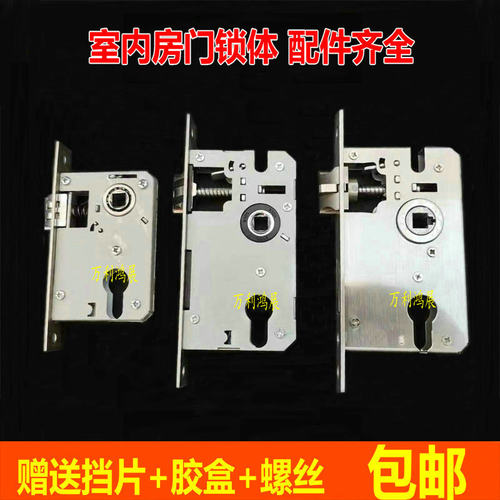 50轴承锁体室内门卧室房门木门配件50锁体锁芯锁舌螺丝通用型锁头