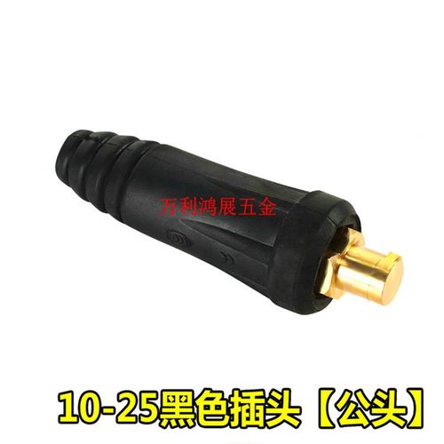 电缆快速接头氩弧焊机配件焊接对接插座纯铜焊把线连接器地线插头