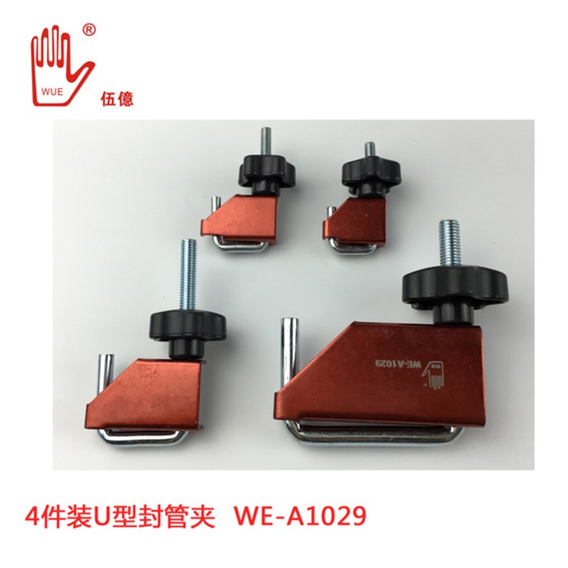 包邮东良工具 4件装U型封管夹A1029 软管夹 油管水管空调管封管夹