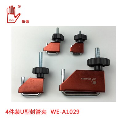 包邮东良工具 4件装U型封管夹A1029 软管夹 油管水管空调管封管夹