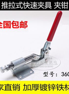 快速夹具推拉夹压紧器CH LD GH SD MP-36060工装夹钳 夹紧器肘夹