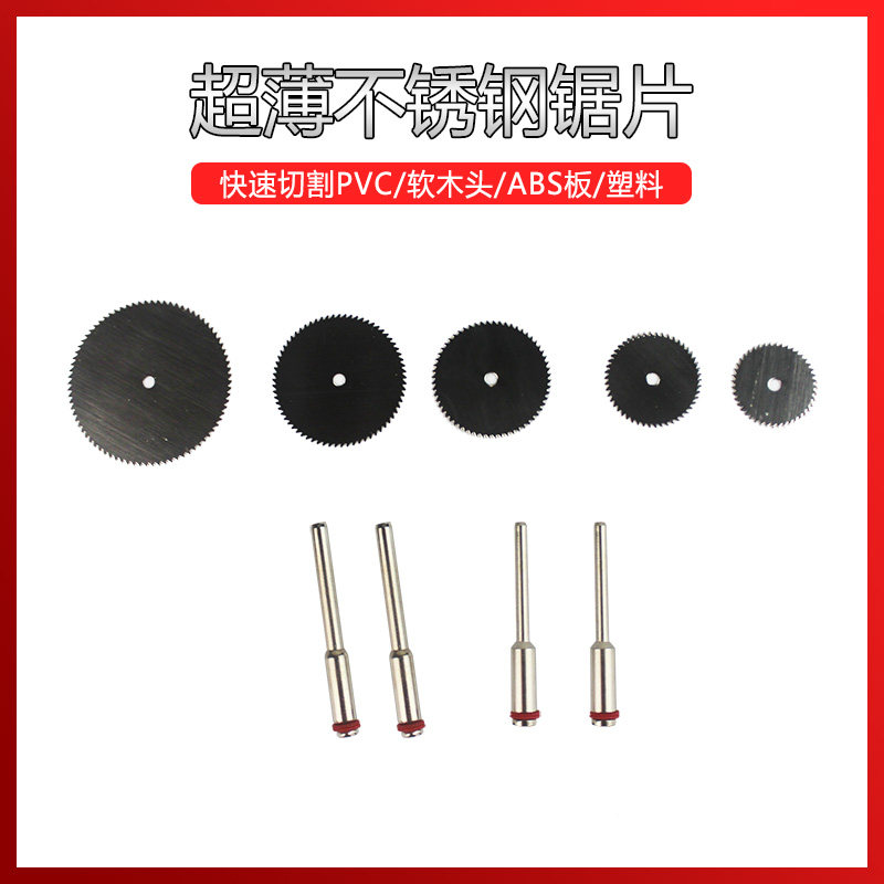 超薄不锈钢小切片锯片切割迷你电磨机雕刻木工金属电锯片电磨配件,农用物资,苗木固定器/支撑器,淘宝优惠券,粉丝福利购,淘宝优惠卷