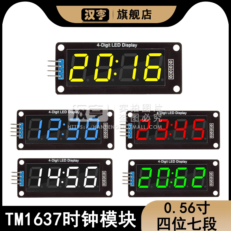 0.56寸数显TM1637四位七段数码管时钟模块数码管时钟显示 IIC接口