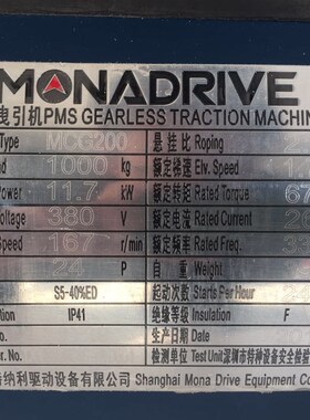 上海蒙特纳利曳引机制动器EM02 MCG300/200 EMC210抱闸支臂制动臂