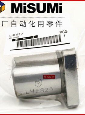 方法兰直线轴承 LHFS LHFSW  6 8 10 12 16 20 25 30 代替米思米