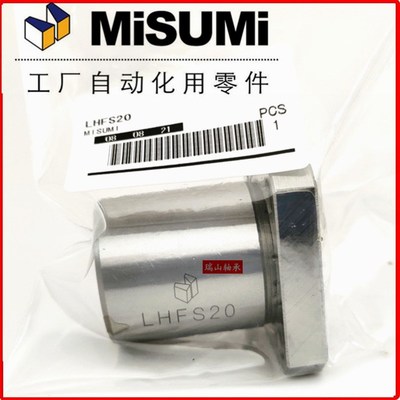 方法兰直线轴承 LHFS LHFSW  6 8 10 12 16 20 25 30 代替米思米