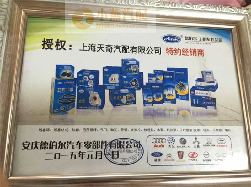 景程 英朗GT XT 科鲁兹 1.6 1.8 1.6T 活塞 活塞环 带环带销 正品