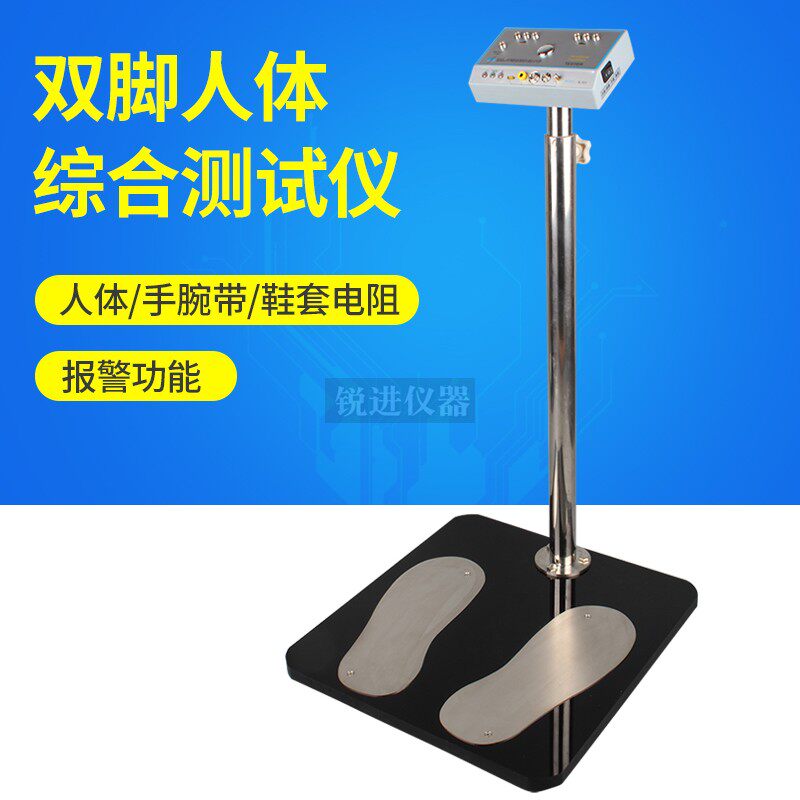 SL-031双脚人体综合测试仪静电测试仪人体护腕鞋电阻检测工厂