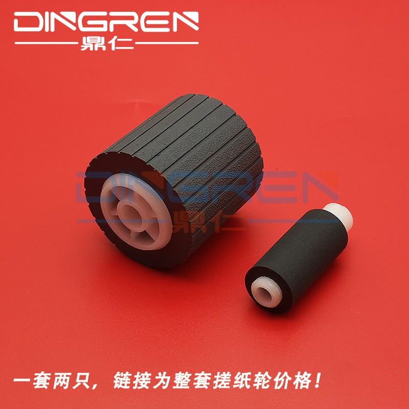 适用 夏普AR2048S进纸轮 AR 2348N 2648N 2658手送搓纸轮 3148 31