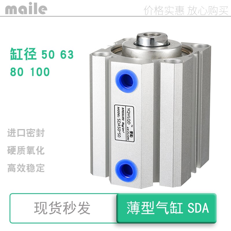 sda50气缸薄型sda20/32-40x50 60 63 80 100  小 汽缸 sda100气缸