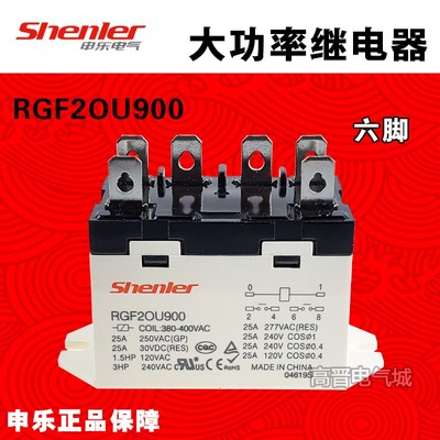小型大功率继电器RGF2OU900 380-400V 25A代替JQX-76F-TU-2A 6脚