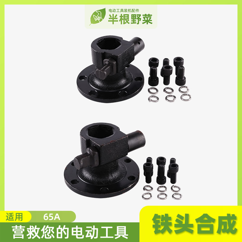65A铁头总成85 95大电镐铁头头盖锁杆套钻头销子夹头整套电镐配件