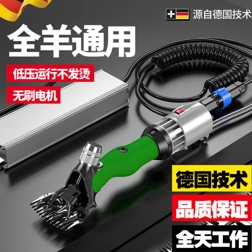 德国进口电动剃羊毛剪羊毛专用推子剪刀大功率电动剪毛机的电推子