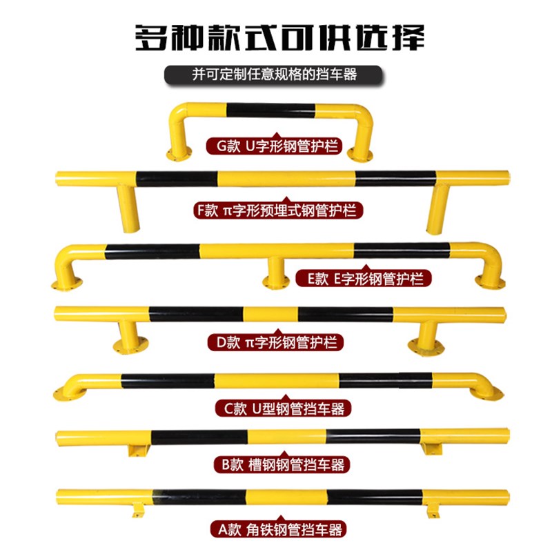 厂家直销定制车库钢管挡车器U型护栏停车位防撞栏杆限位器止退器