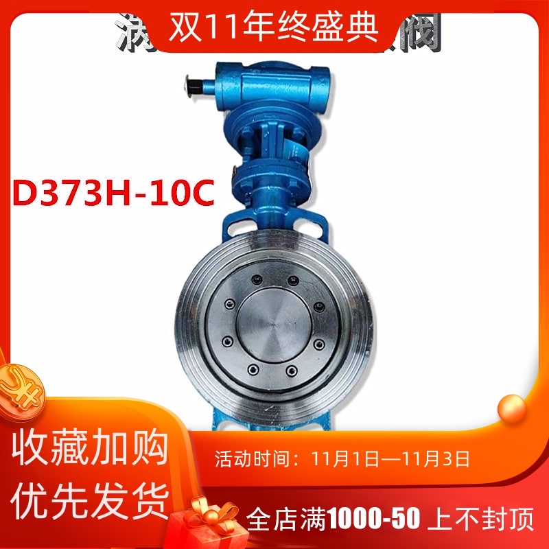 D373H-16C涡轮硬密封对夹蝶阀高温碳钢法兰阀门4寸DN100 150 200
