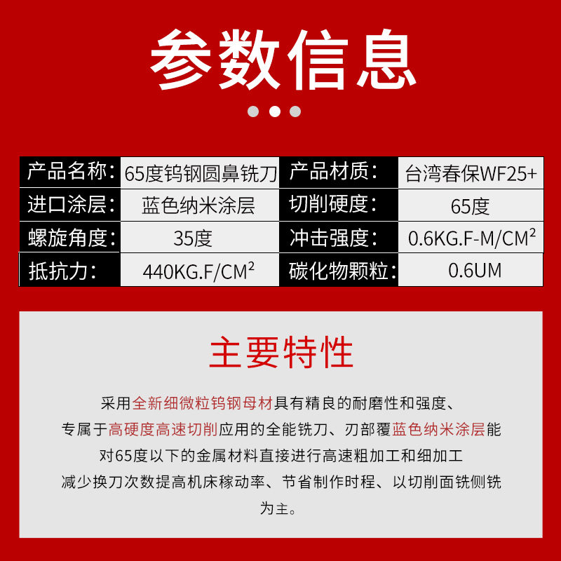 奥佐台湾65度钨钢涂层立铣刀高硬不锈钢圆鼻牛鼻R角进口合金铣刀