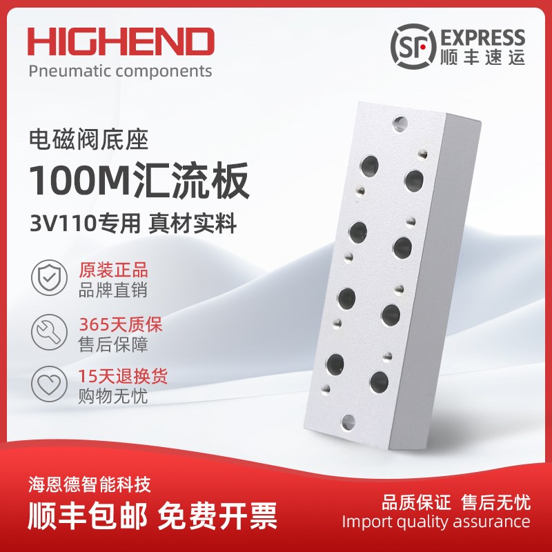 电磁阀汇流板3V110-06筏板2F3F4F5F6F7F8F9F10位换向阀铝合金底座