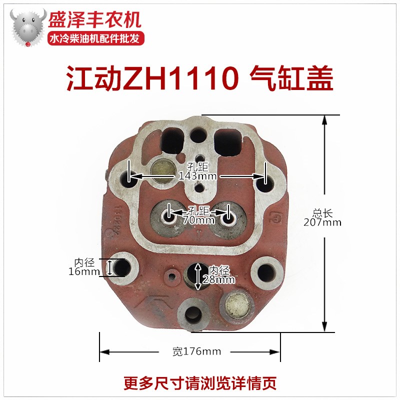 江动牌单缸水冷柴油发电机配件ZH1110ZH1115气缸盖汽缸盖缸头