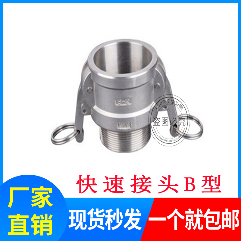 304不锈钢快速接头 B型卡套式母端液压油管螺纹外丝直通接头配件