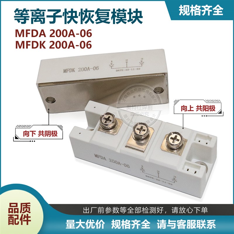 全新ESC200PC60S快恢复二极管模块ESC200NC60S等离子二次整流块