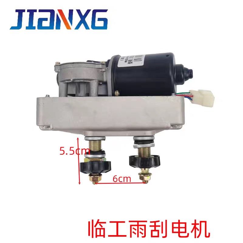 临工柳工龙工成工装载机配件 临工953 956 933 953N雨刮刮水电机
