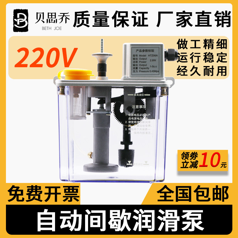 间歇式润滑泵自动220V电动数控机床注油器车床铣床润滑油泵加油壶