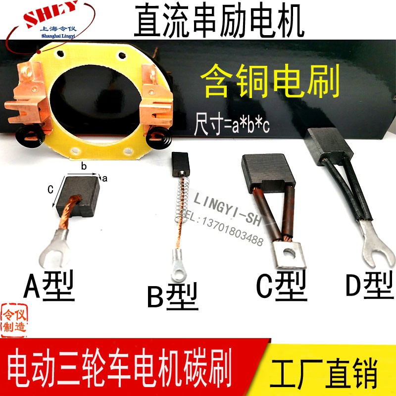 电动三轮车电机碳刷高耐磨原厂电刷K刷有刷电机碳刷直流串励电机