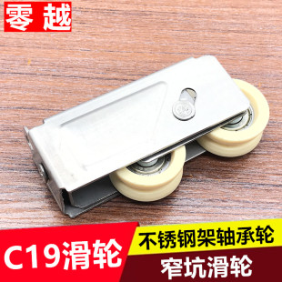 亚洲C19双滑轮铝合金门窗户移门轮子左右推拉平移滚轮不锈钢架轮