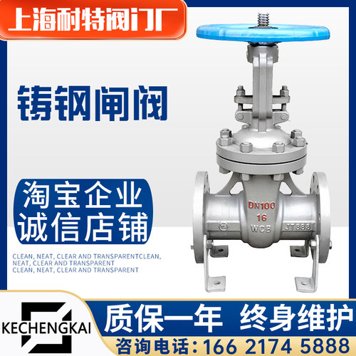 铸钢闸阀Z41H-16C/25C碳钢高温蒸汽法兰连接DN50 65 80 100 150