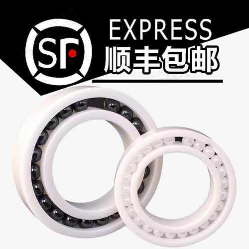 进口氧化锆全陶瓷轴承6306 6307 6308 6309 6310CE密封满珠顺丰邮