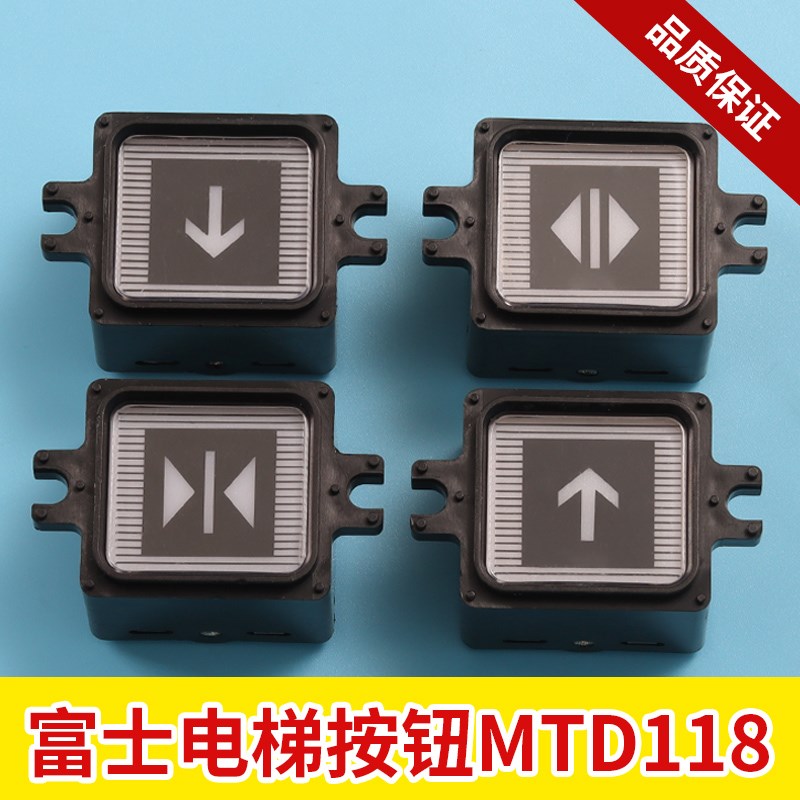 MTD118电梯按钮 VF-43 AK0405 KS-3538珠江富士按钮开关 电梯配件