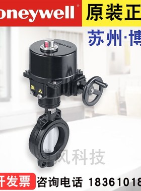 Honeywell霍尼韦尔V8BFW16-065+NOM-1A-E电动开关型蝶阀水阀DN65
