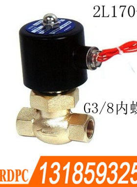 蒸气电磁阀 2L170-15 2L200-20 2L250-25 2L350-35耐高温与US相同