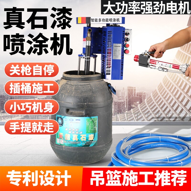 真石漆喷涂机一体机全自动大功率外墙高压腻子防火石头漆吊篮家用