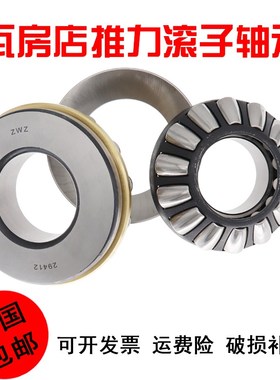 瓦房店推力调心滚子轴承29268 29272 29276 29280 29284 29288