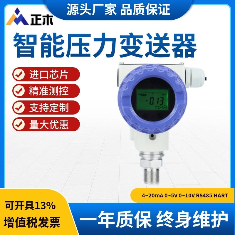 JYB-KO-PAG高精度智能数显压力变送器 防爆压力传感器4-20mA HART