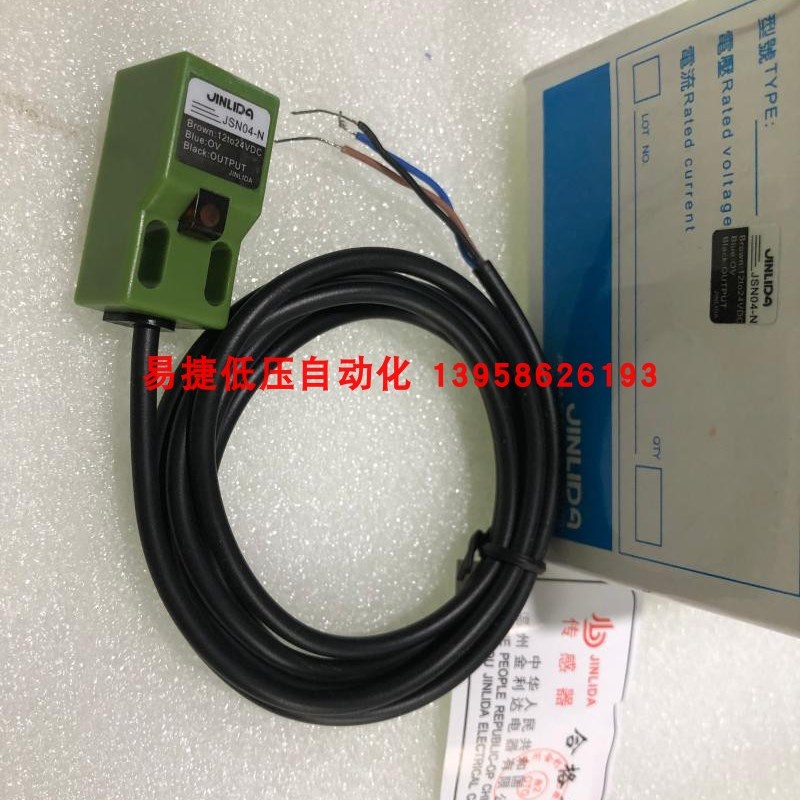 JINLIDA金利达 JSN04-N SN04-N 方形接近开关 NPN三线常开 12-24V