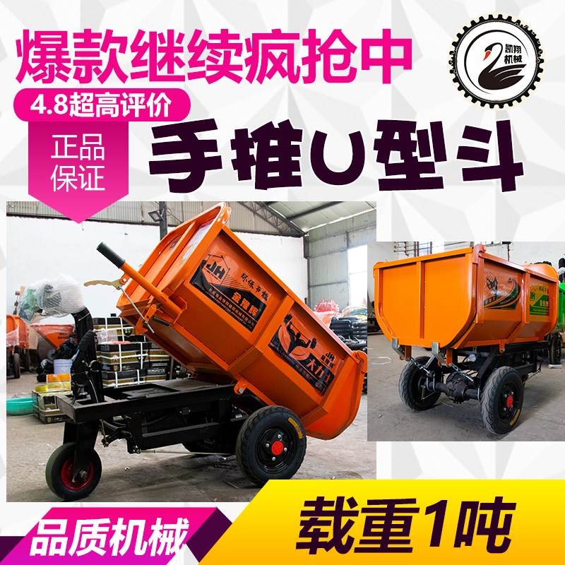 建筑工程工地混凝土水泥手推电动三轮车灰斗平板拉砖翻斗车机械