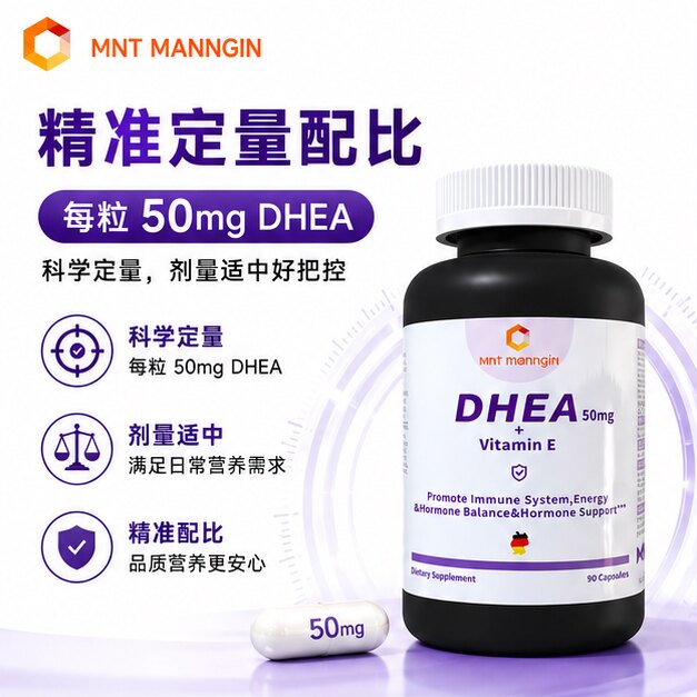 MNT manngin优利叶DHEA脱氢表雄酮 女性激素平衡备孕调理卵巢养护