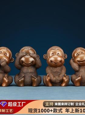 紫铜四不猴摆件铜猴子工艺品十二生肖猴年装饰品