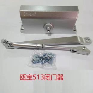 厂货分销瓯宝513闭门器液压缓冲家用门大号弹簧防火门自动闭门器