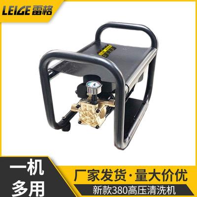 雷格洗车机家用大功率高压洗车新款380型全自动商用清洗机纯铜