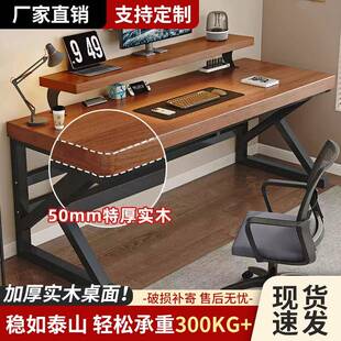实木电脑桌书桌学生卧室家用办公长条桌双人工作台简约电竞小桌子