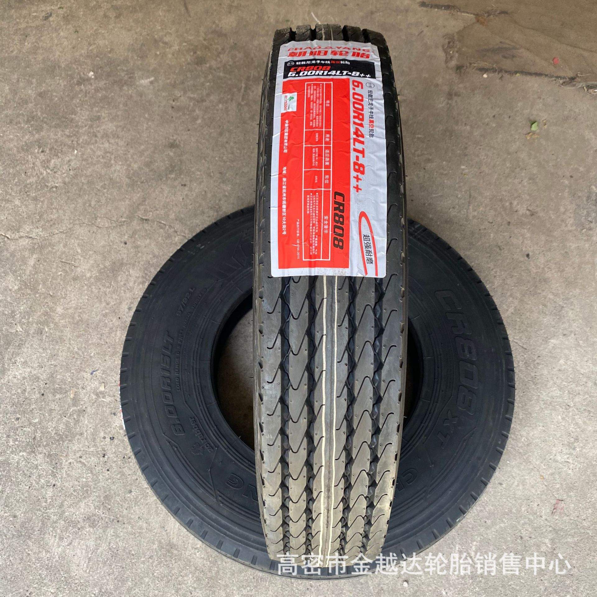 750/650R16 700R15 600R13R14朝阳三角货车轻卡真空轮胎可配内胎