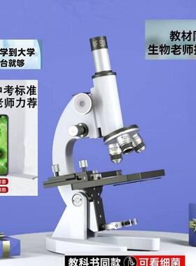中小学生专业教学用生物显微镜5000X启蒙实验科普便捷显微镜