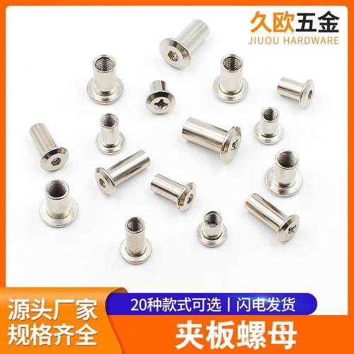 久欧金属铁质镀铬平圆内六角子母螺丝对锁螺母组合螺丝连接件五金
