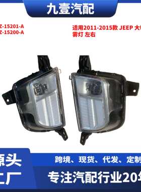 适用福特EDGE 锐界 2020款 前雾灯 左右  KT4Z15201A KT4Z15200A