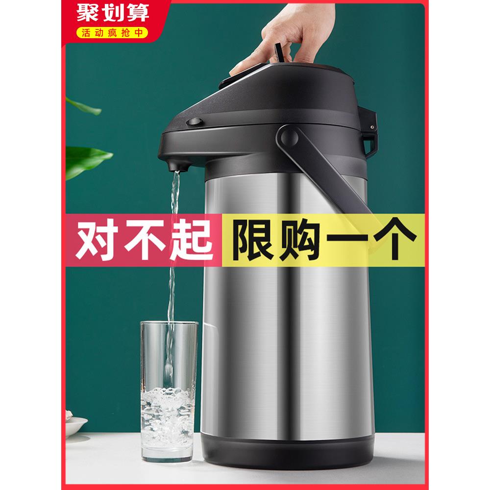 气压式热水瓶家用大容量保温壶不锈钢内胆外壳按压式暖水壶开