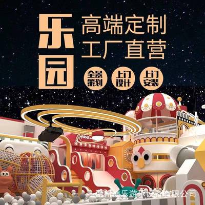 室内游乐场设备早教幼儿园母婴店淘气堡儿童乐园娱乐设施蹦床